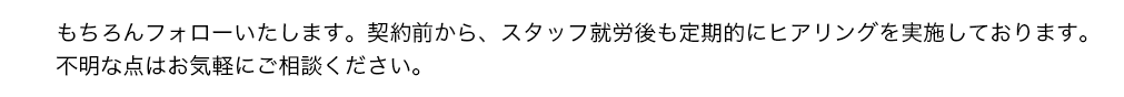 よくある質問