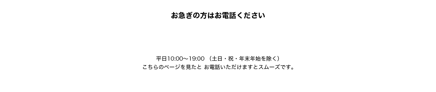 お問い合わせ