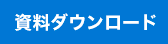 CTAブロックボタン